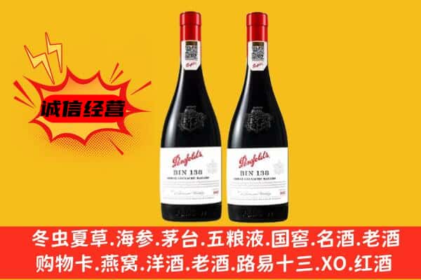 太和区上门回收奔富价格