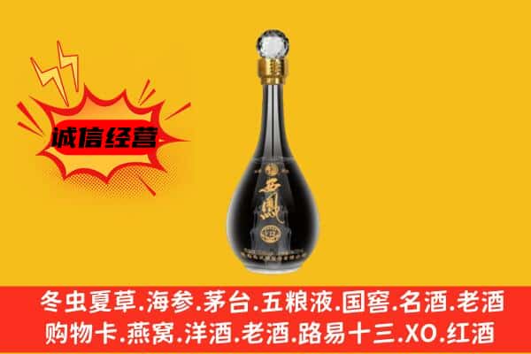 太和区上门回收西凤酒价格