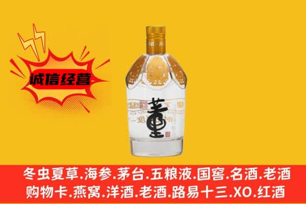 太和区上门回收老董酒价格