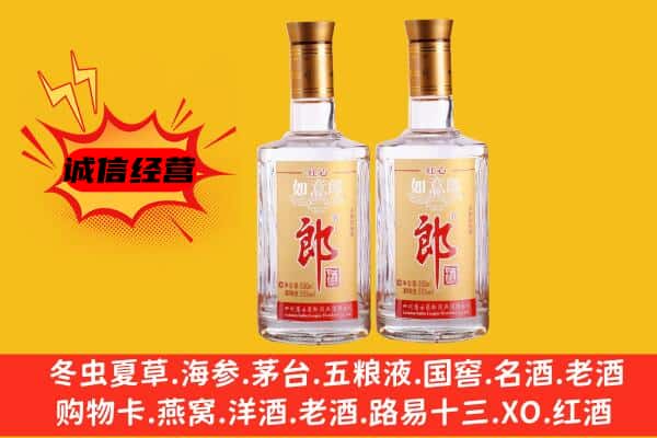 太和区上门回收郎酒价格