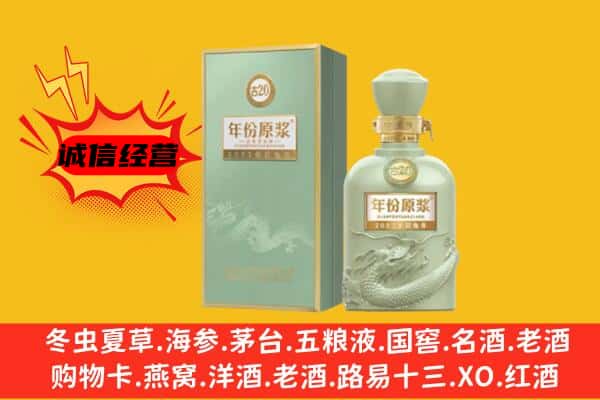 太和区上门回收古井贡酒价格