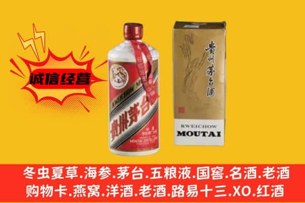 太和区回收铁盖茅台酒