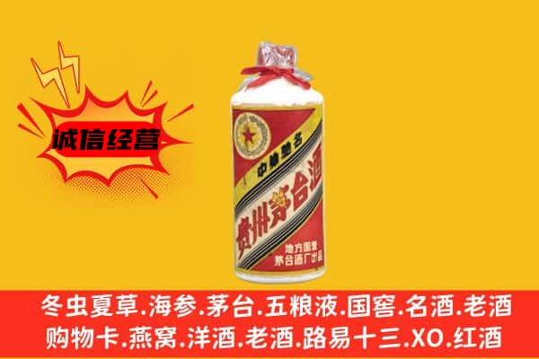 太和区回收五星茅台酒