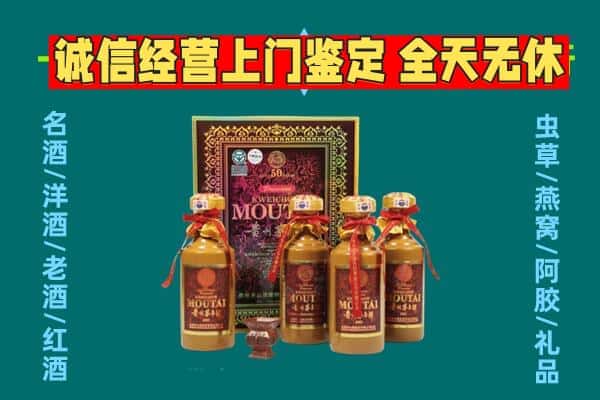 太和区回收茅台酒瓶